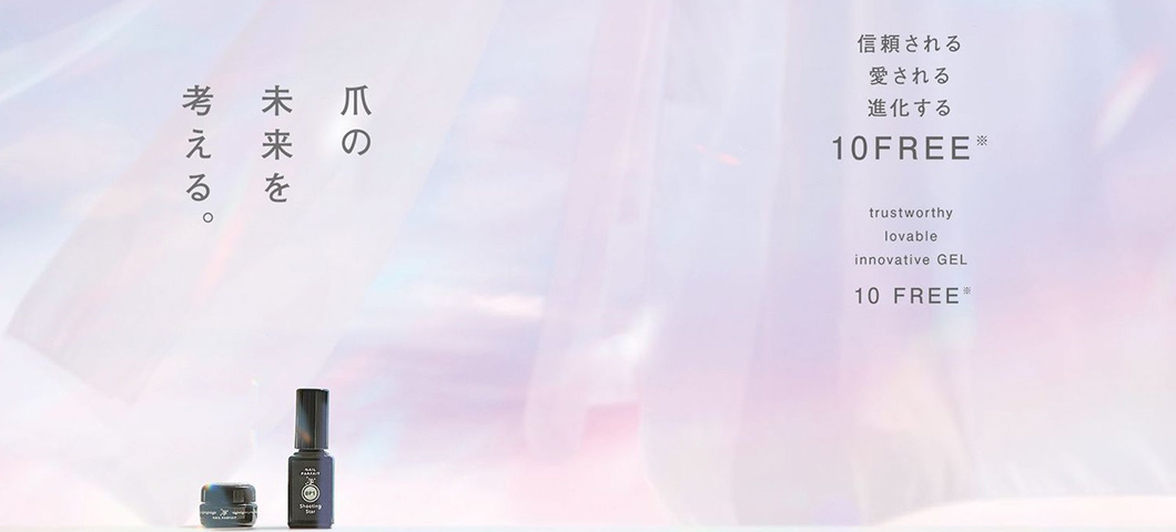 アレルギー対応ジェル